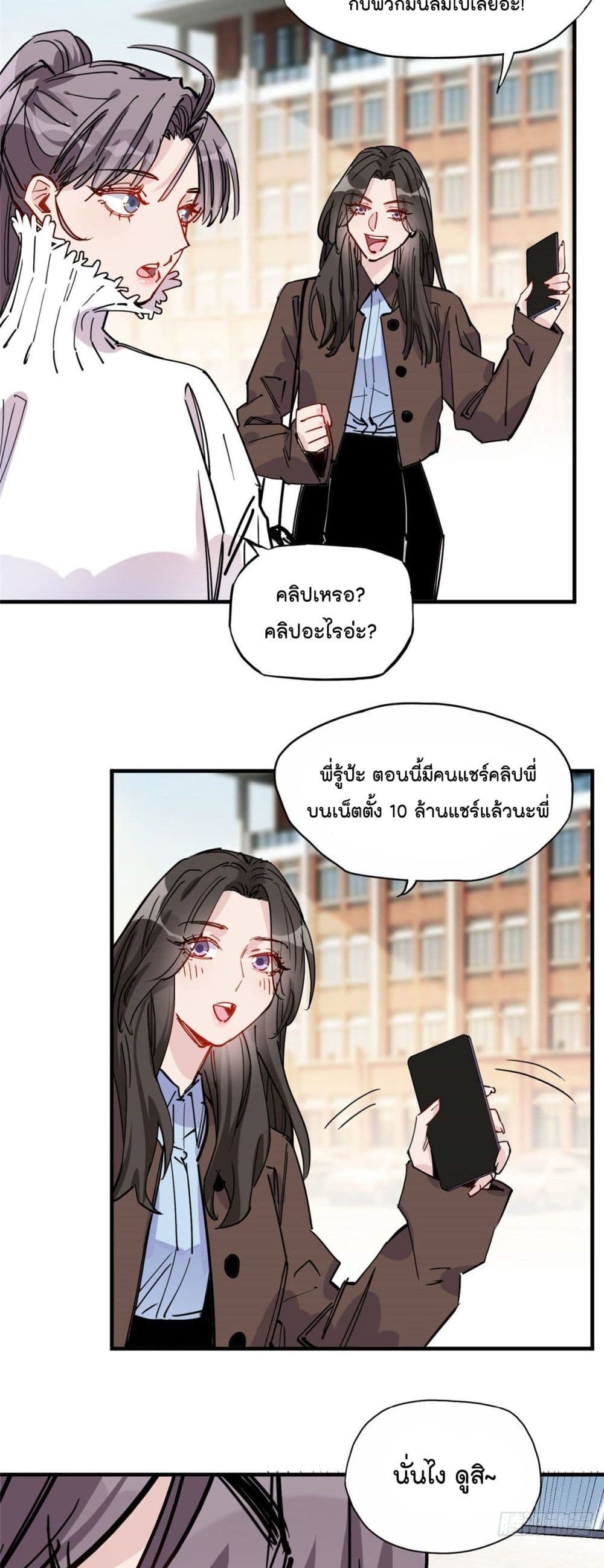 Find me in your heart 36 (13)